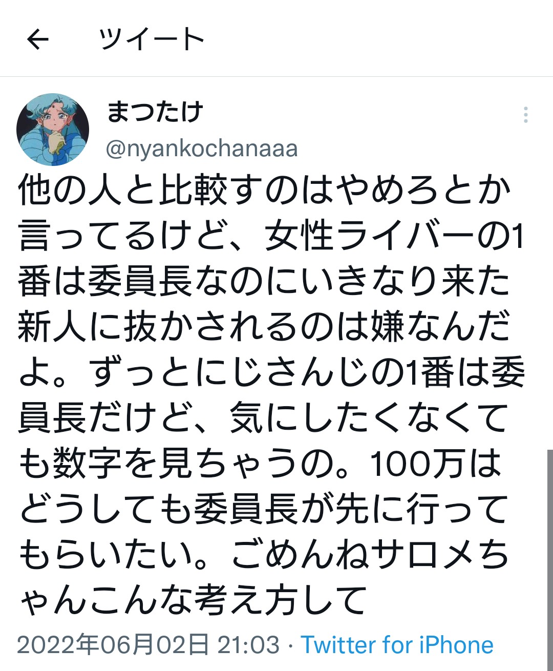 【朗報】Vtuber壱百万天原サロメちゃん、遂に月ノ美兎委員長を越える\n_4