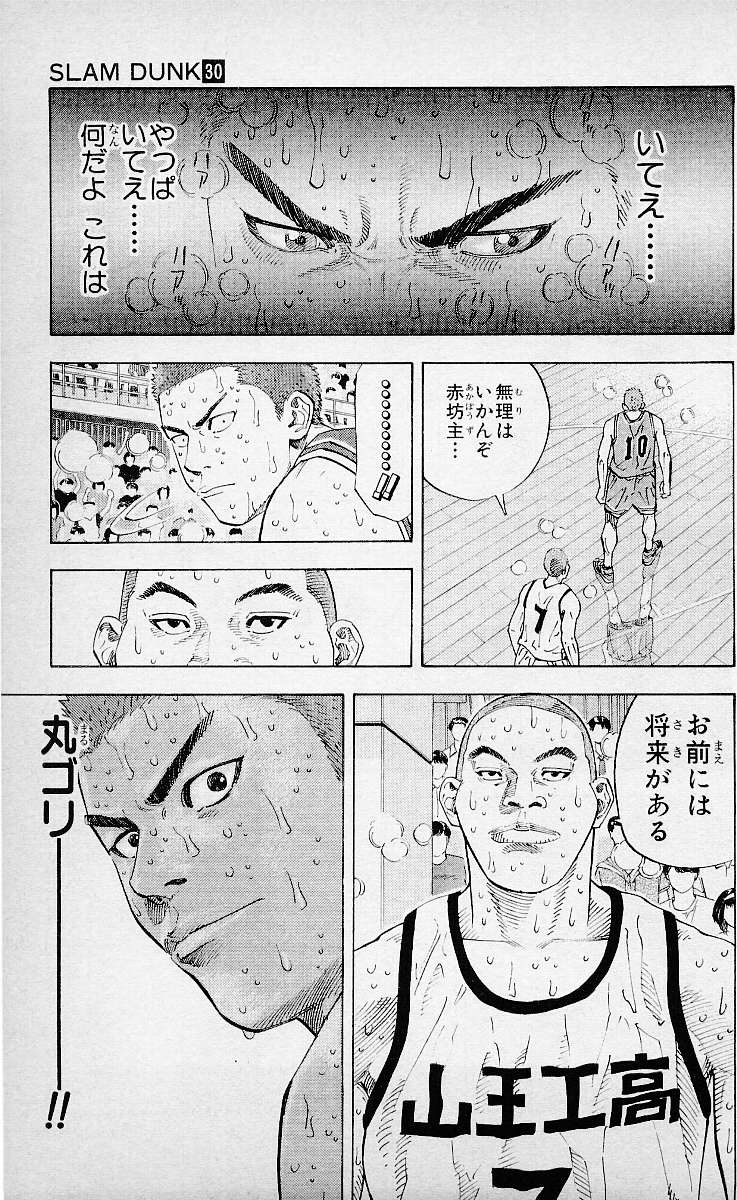 スラムダンク最強メンバーって牧は絶対入るじゃん？\n_5