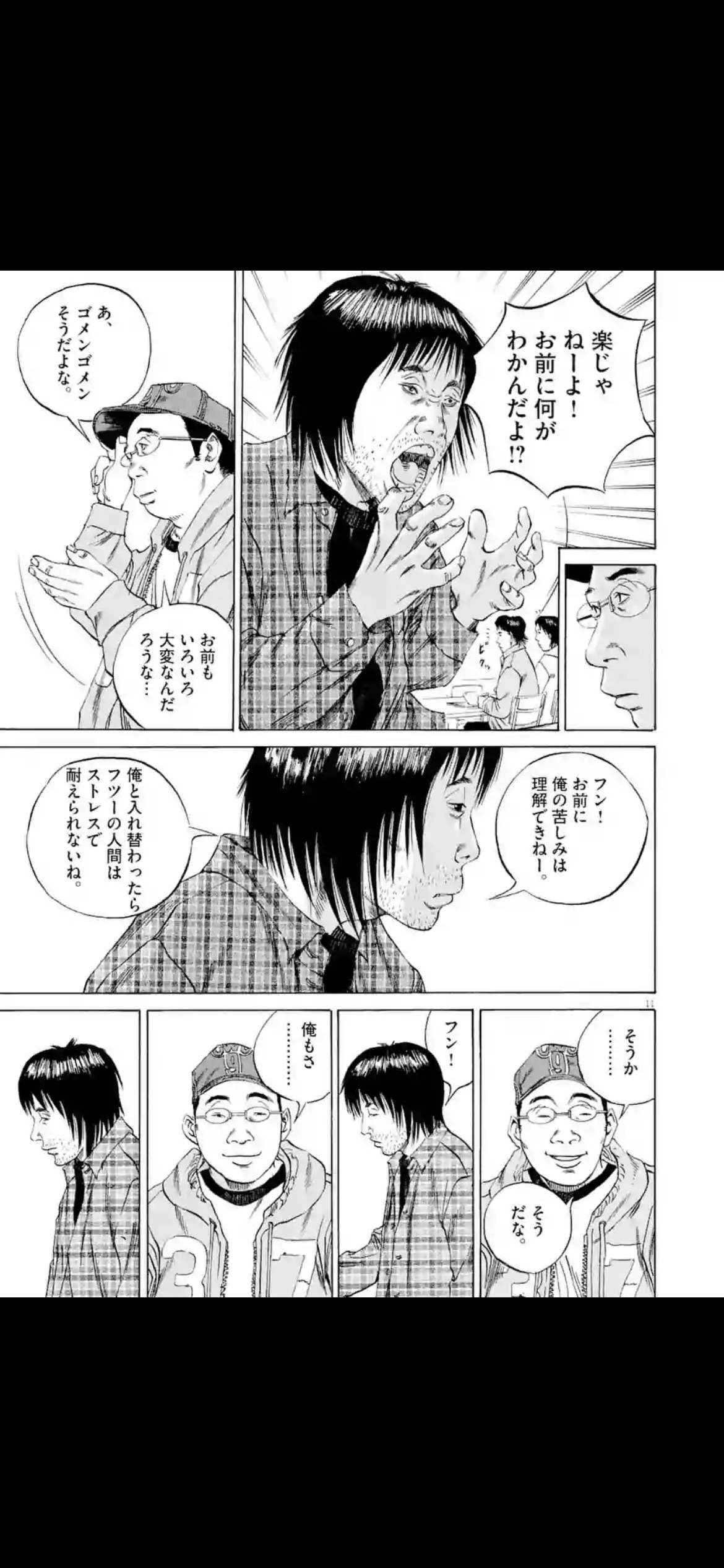 【爆散】童貞が一夜の過ちでブス女に生中出しした結果ＷＷＷＷＷＷＷＷ\n_5