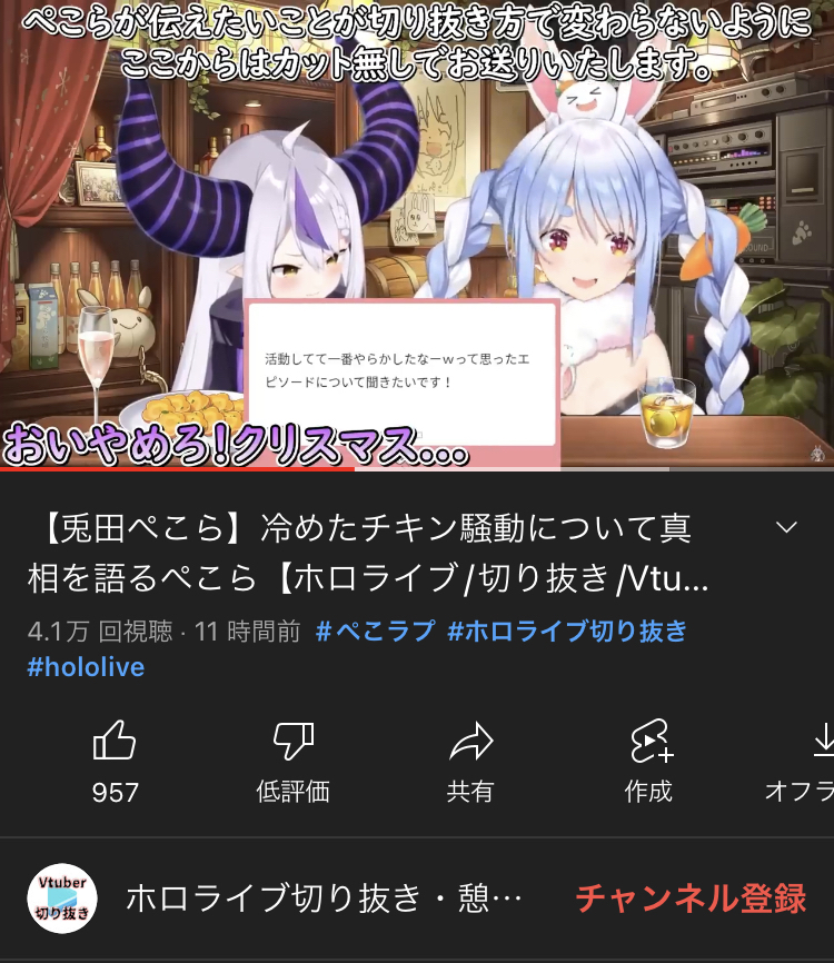 【朗報】兎田ぺこらさん、ついにクリスマス事件について言及して話題にｗｗｗ\n_10