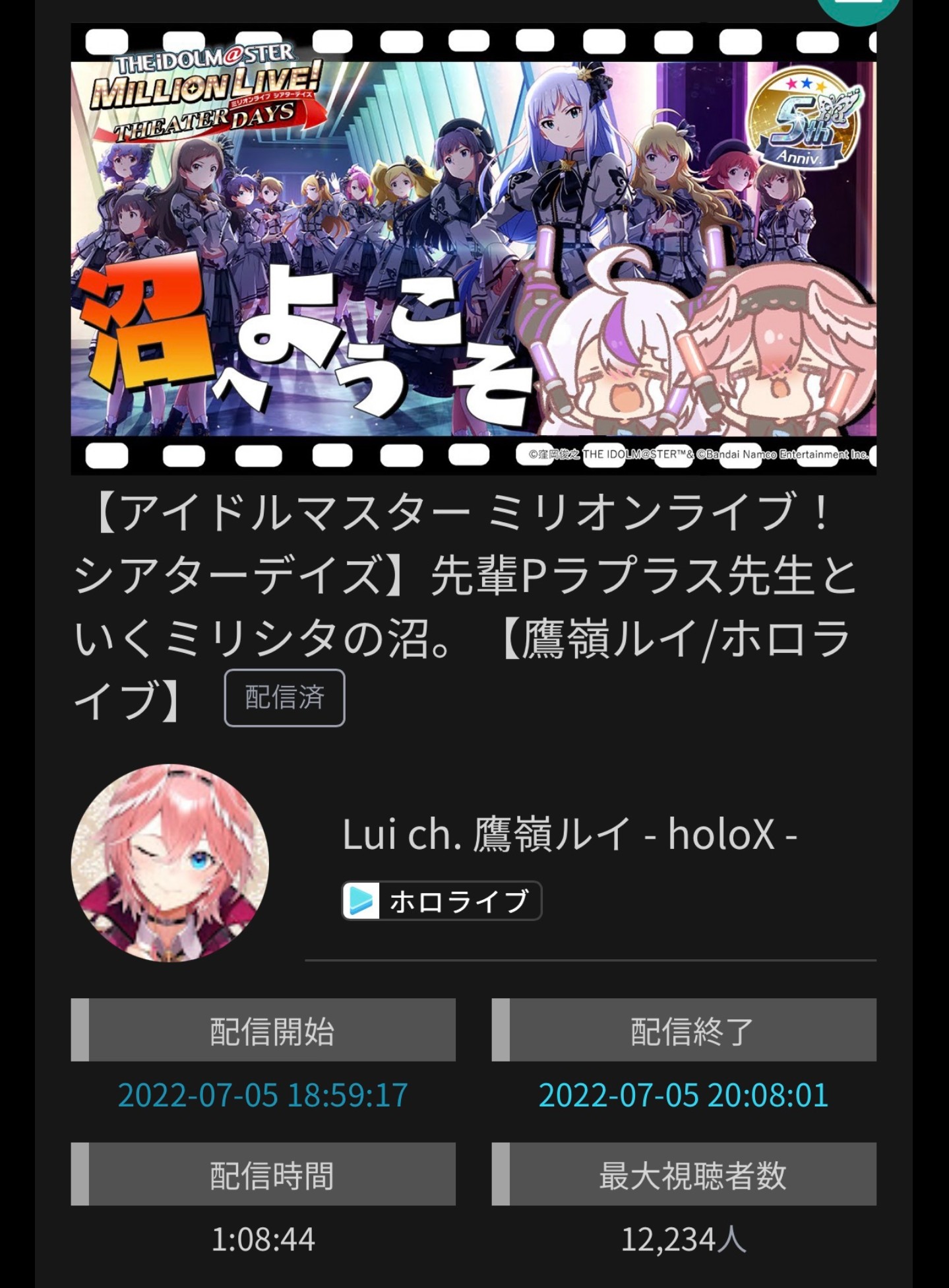 【朗報】壱百満天原サロメちゃん、ミリシタ案件配信で同接5万人突破の快挙を達成！！\n_1