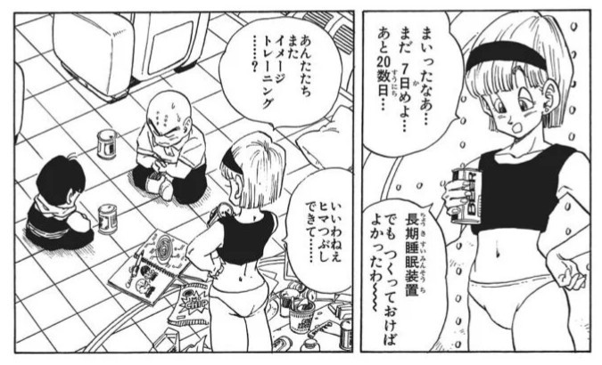 【画像】ドラゴンボールの最ドスケベキャラ、人造人間21号に決定\n_1