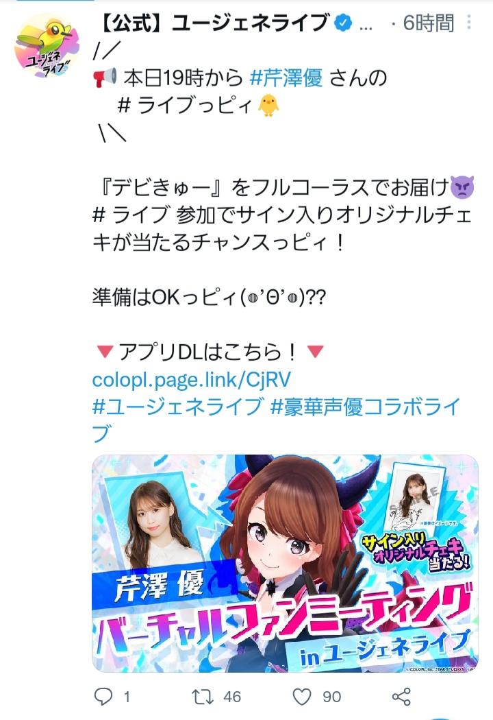 【画像】人気声優さん、ついにこの後19時からVチューバーデビューしてしまう！\n_1