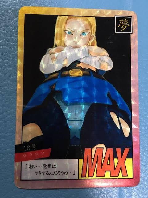 【画像】ドラゴンボールの最ドスケベキャラ、人造人間21号に決定\n_1