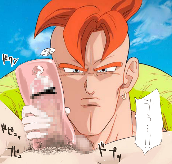 【画像】ドラゴンボールの最ドスケベキャラ、人造人間21号に決定\n_1