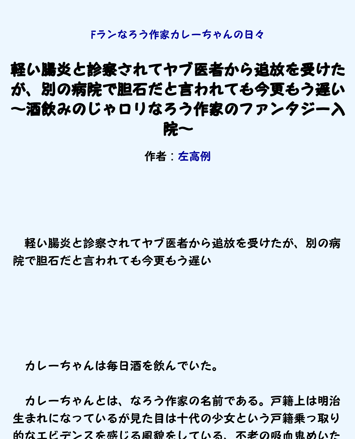なろう系、チート無双、パーティ追放、婚約破棄、実は最強、偽聖女、ばかり\n_1