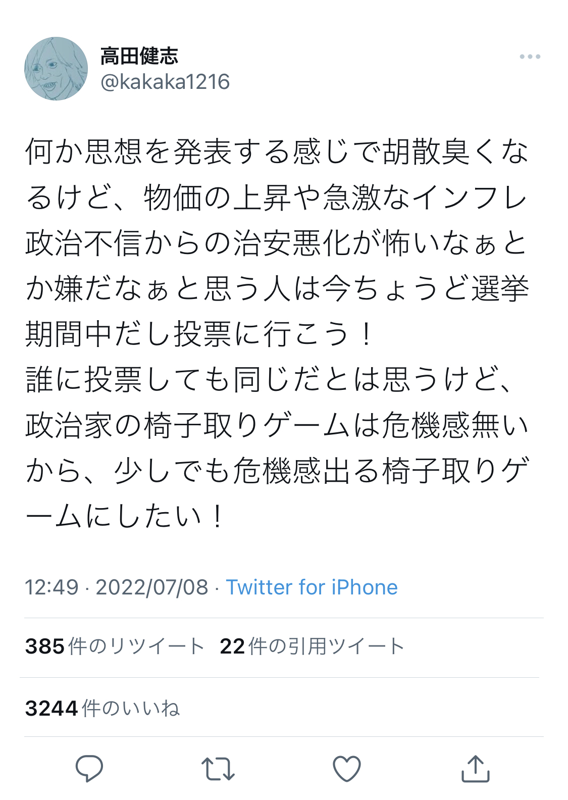 加藤純一が嫁と別居してた理由がしょうもない\n_1