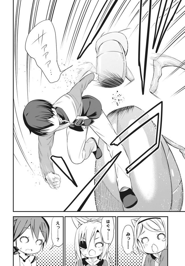 なろう獣耳娘「ユニークモンスターだ！迂闊に関わると全滅の危機もある！」\n_1