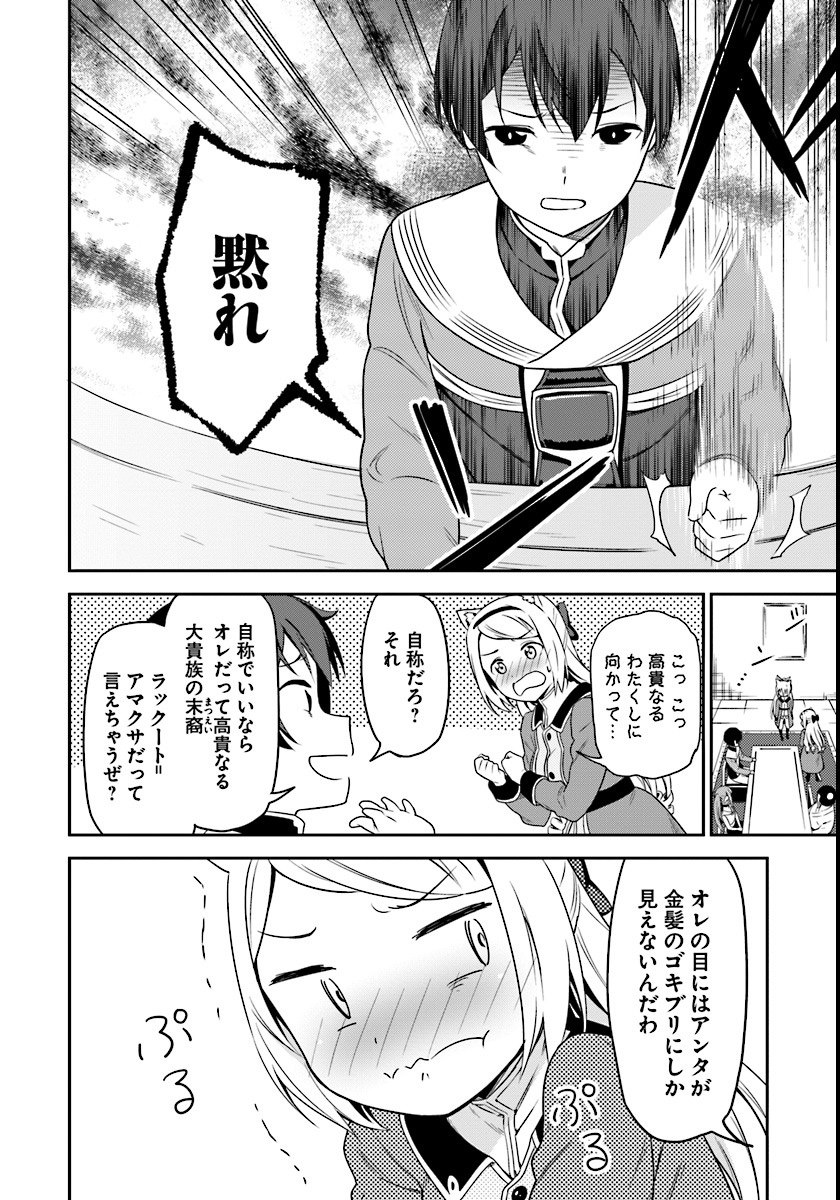 なろう獣耳娘「ユニークモンスターだ！迂闊に関わると全滅の危機もある！」\n_1