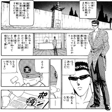 戸愚呂弟さん、地獄の中で最も過酷な冥獄界を選んでしまう\n_1