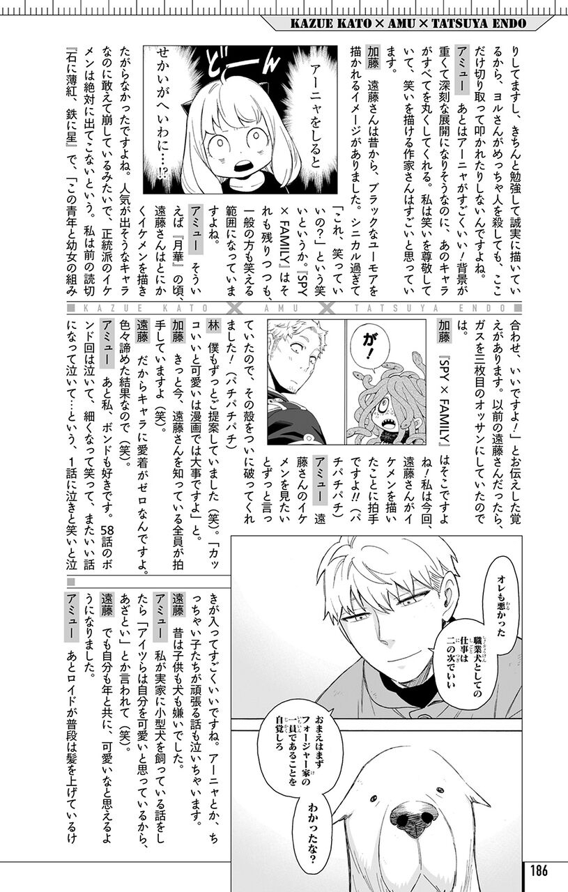 SPY×FAMILY作者「正直キャラに思い入れない」\n_1