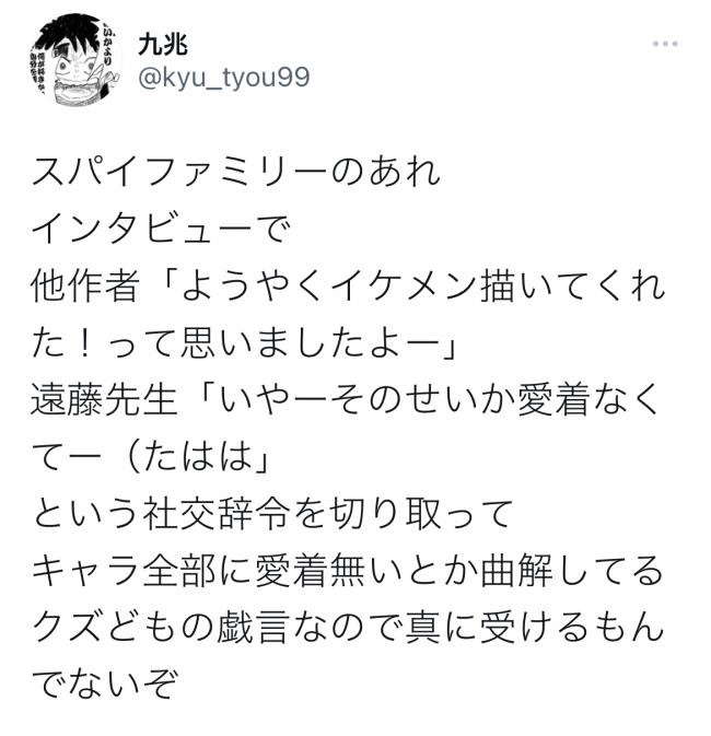 SPY×FAMILY作者「正直キャラに思い入れない」\n_1