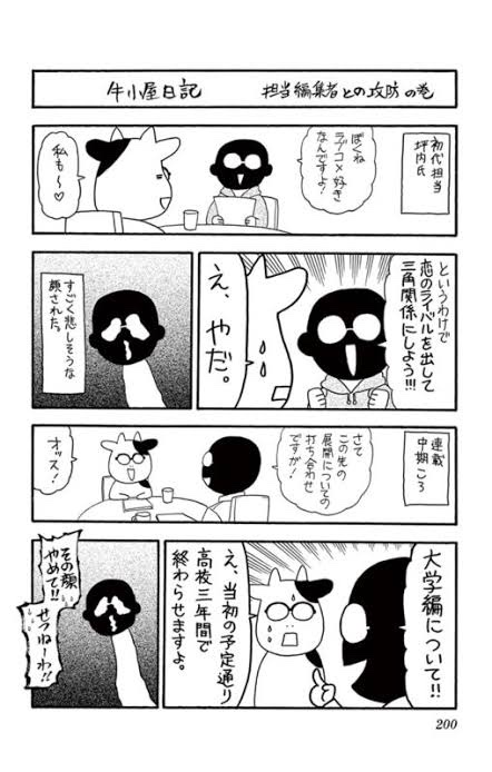 SPY×FAMILY作者「正直キャラに思い入れない」\n_1