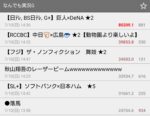 Thumbnail of post image 110