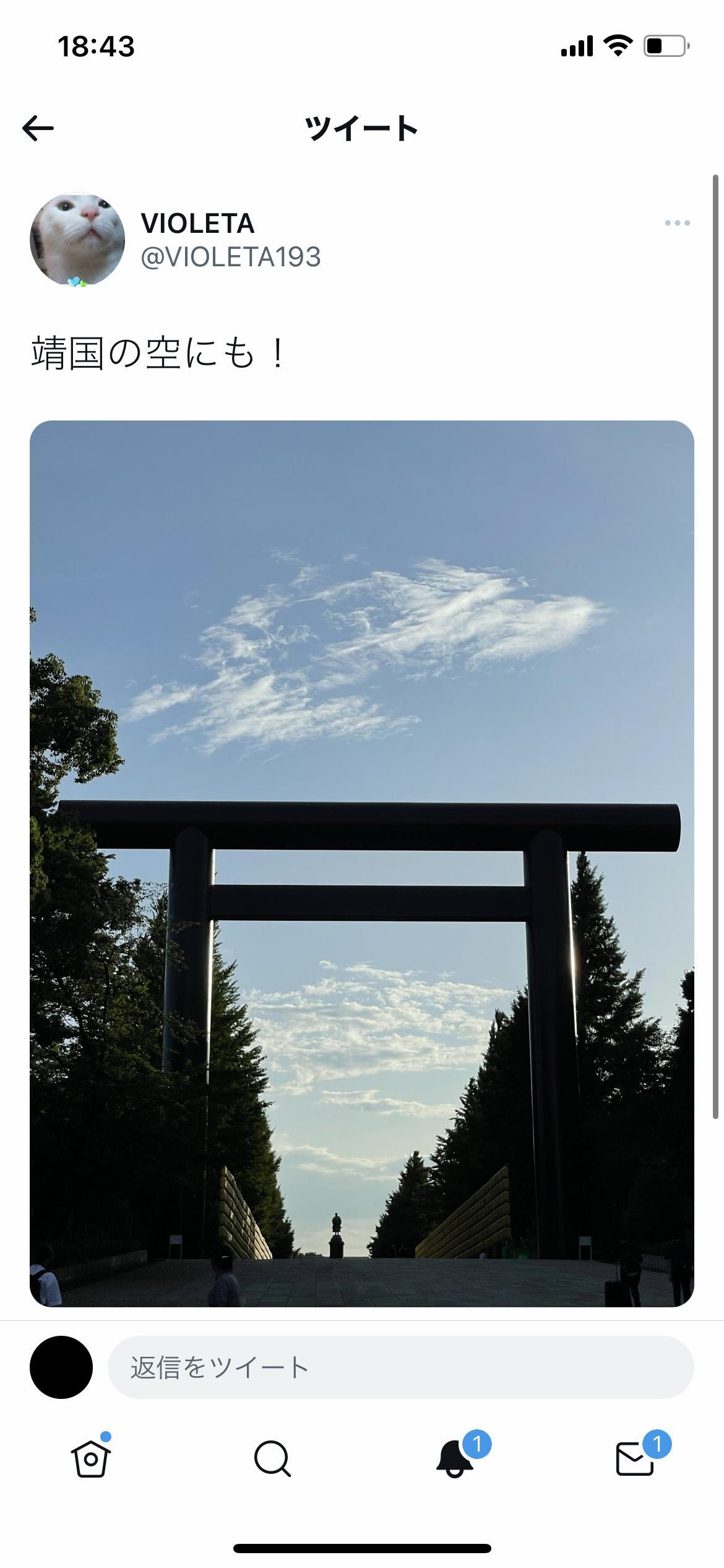 山口や靖国神社の上空に鳳凰そっくりな雲が現れる！安倍晋三の転生か！？\n_1