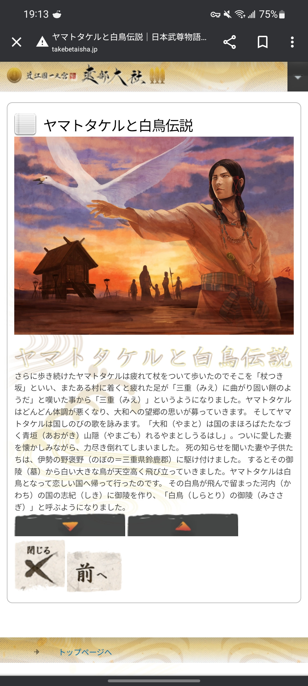 山口や靖国神社の上空に鳳凰そっくりな雲が現れる！安倍晋三の転生か！？\n_1