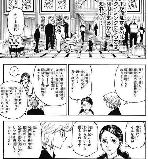 【朗報】ハンターハンター、ひたすら警護の重要性を教えてくれる超優良漫画だった\n_1