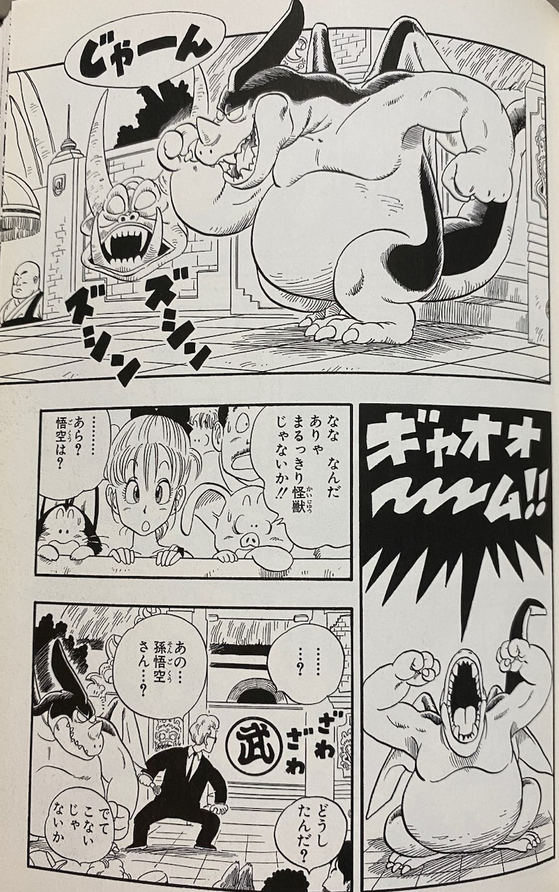 ［悲報］昔の天下一武道会、ヤラセだった…\n_1