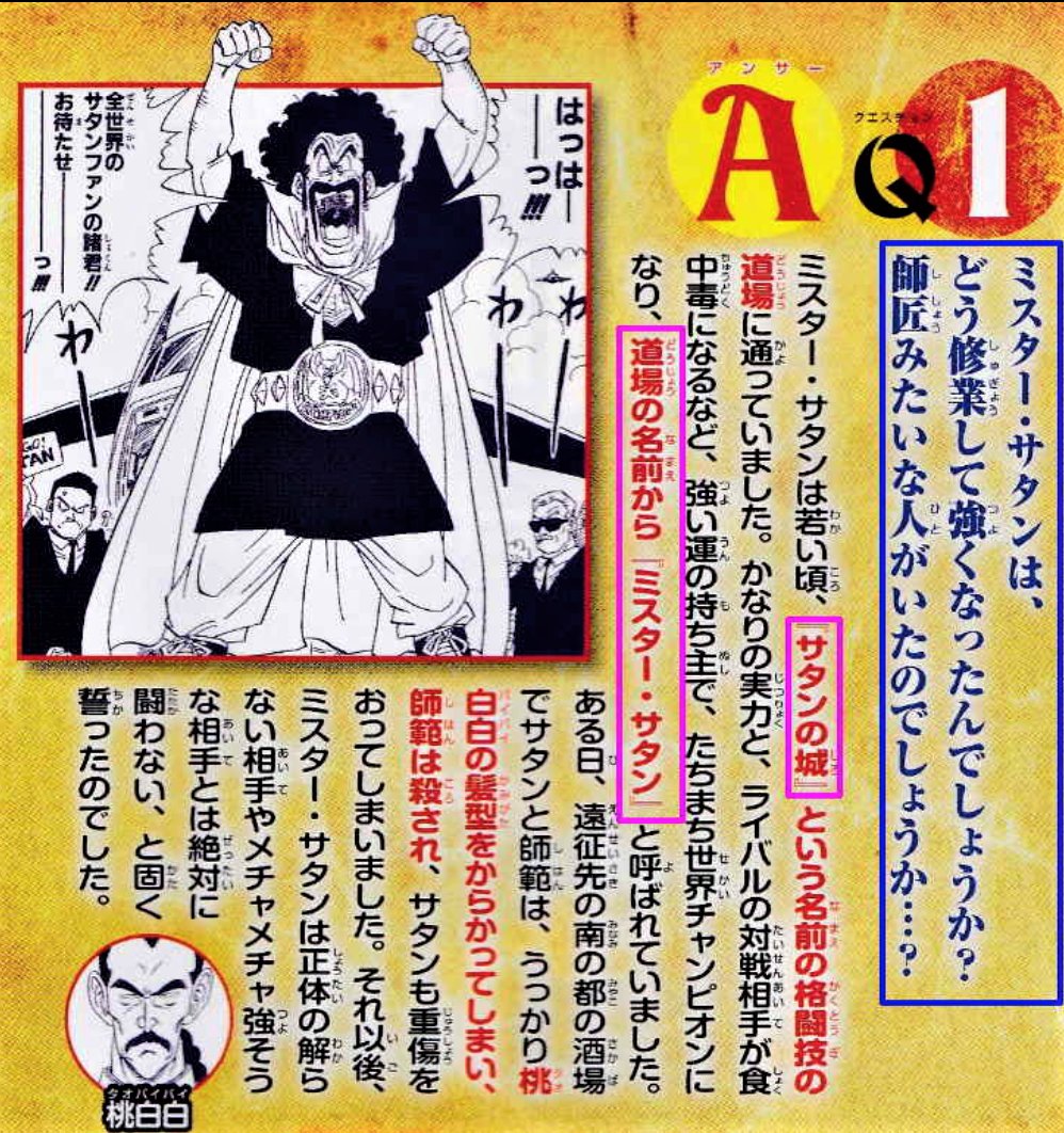 ［悲報］昔の天下一武道会、ヤラセだった…\n_1