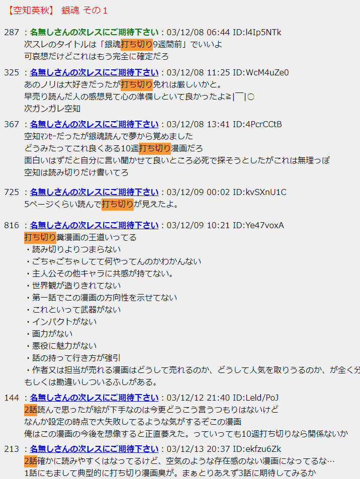 当時の人たち「銀魂は十週打ち切り、おもんない」\n_1