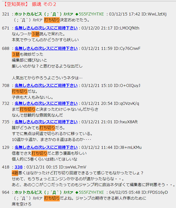 当時の人たち「銀魂は十週打ち切り、おもんない」\n_1