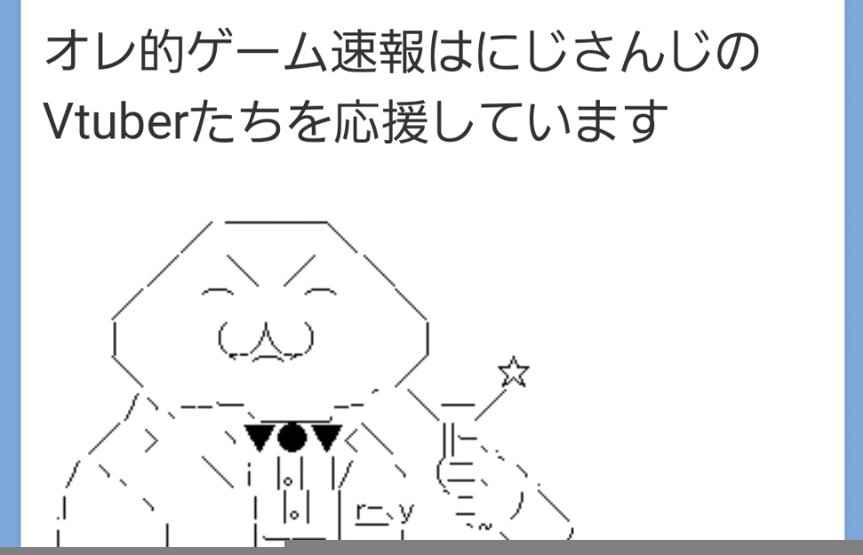 【悲報】保守ブログ俺的ゲーム速報刃「統一叩いてる人落ち着け。陰謀論臭いよそれ」\n_1