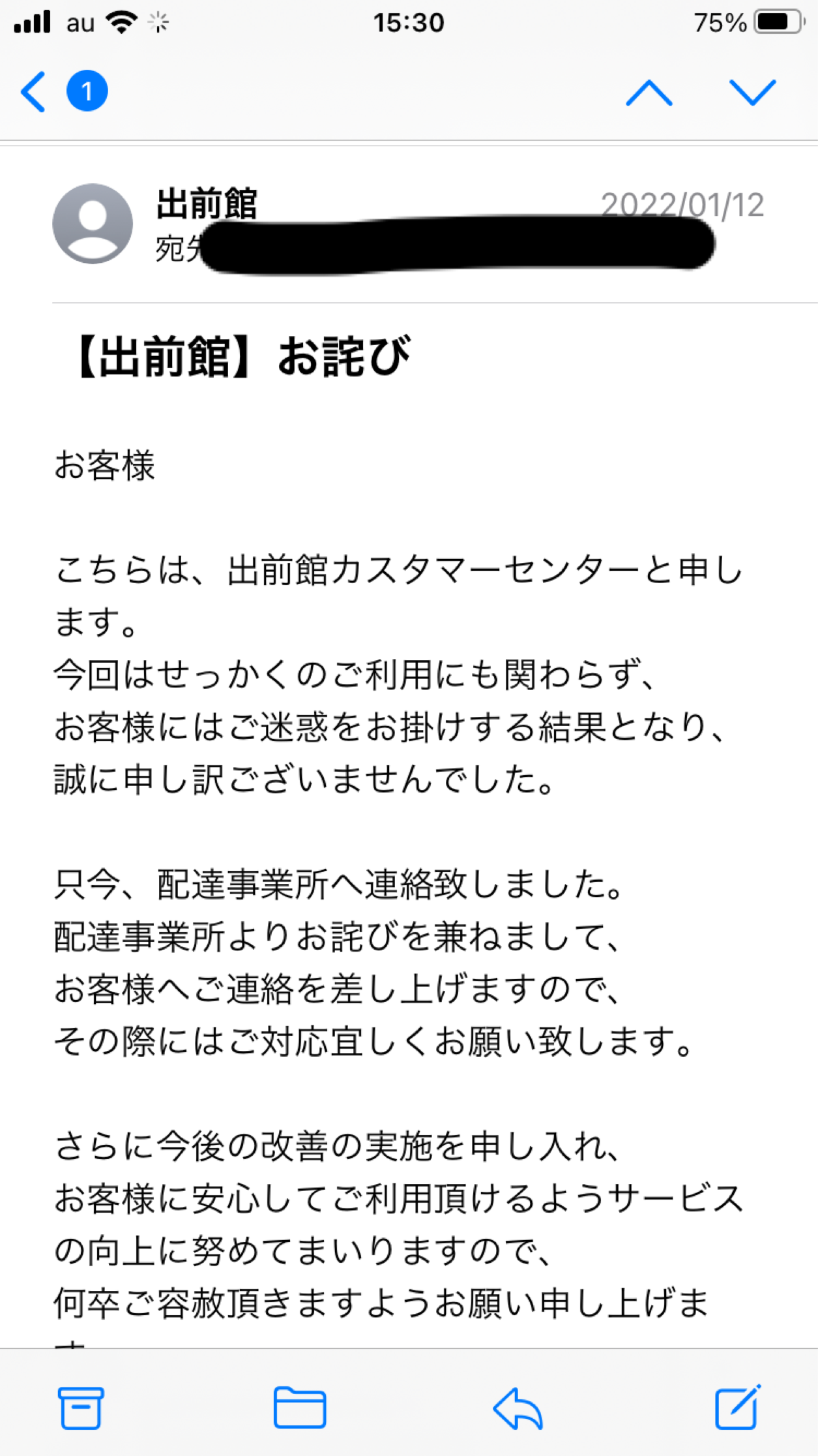 出前館、酷すぎる...\n_1