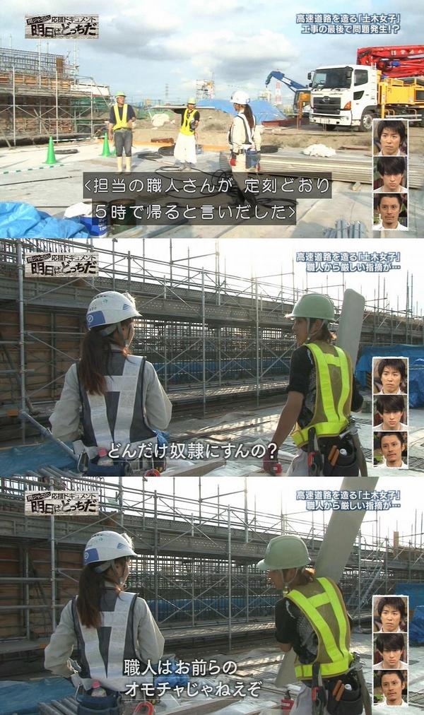 女上司「今日残業ね」ドカタ「職人はお前らのオモチャじゃねえぞ」\n_1