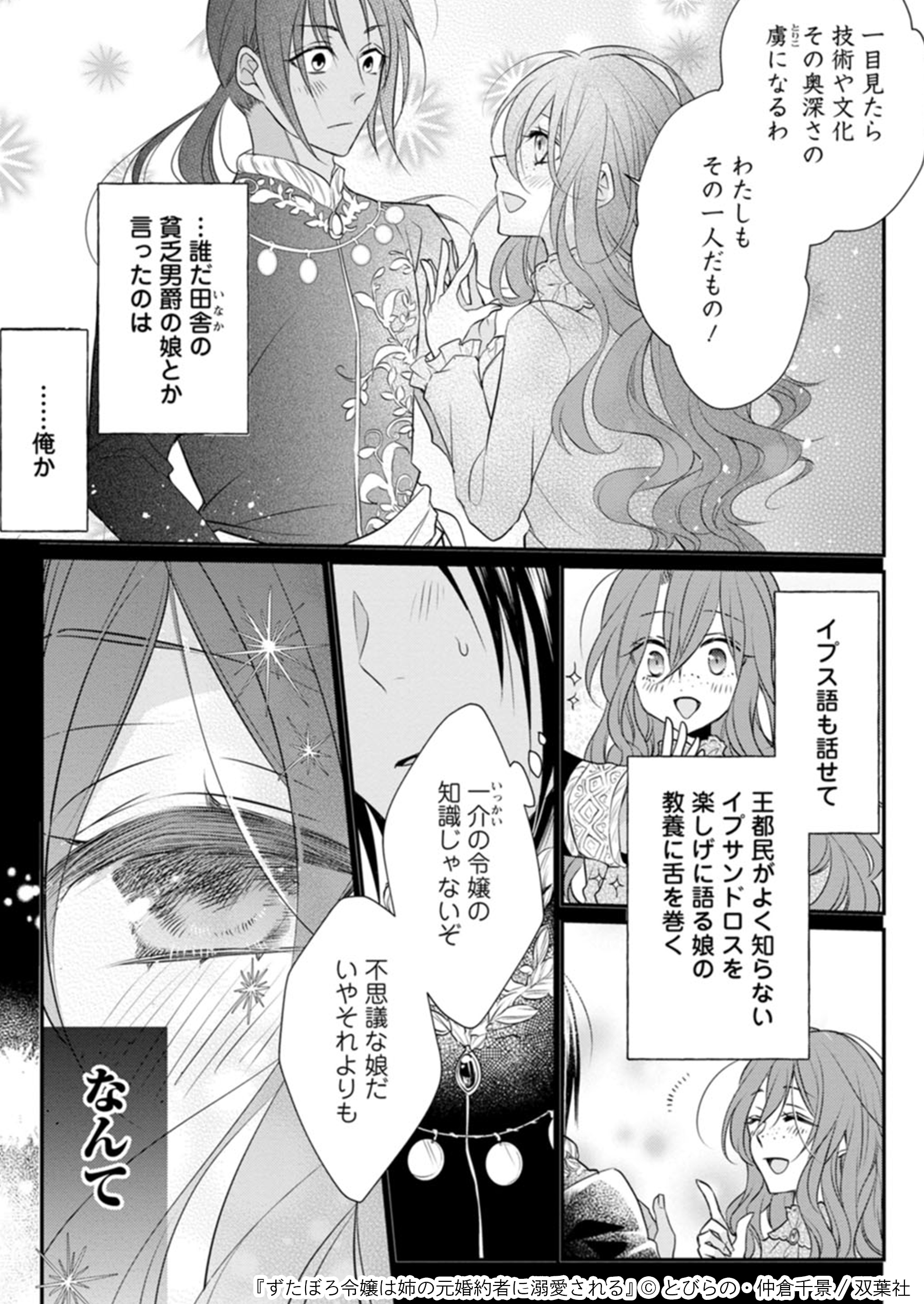 なろう作家さん漫画サイトレビューで自作持ち上げ、自作漫画家を貶めていたことがばれるｗｗｗ\n_1