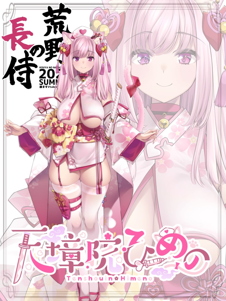 団長を超える超超巨乳Vtuber、まもなくデビュー間近\n_1