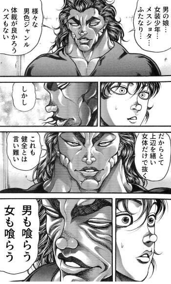 有識者「男の娘好きは女性に相手にされず、同性の男なら相手にしてくれるという醜い願望を持った人達」\n_1