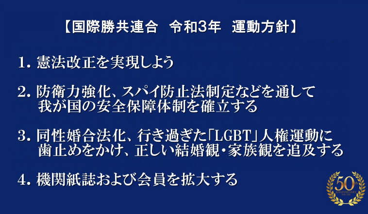 【悲報】ナザレンコ「ああ勝共で一回講義したよ？何が悪いんや😡共産主義こそ人類の敵や！」 [875694619]\n_1