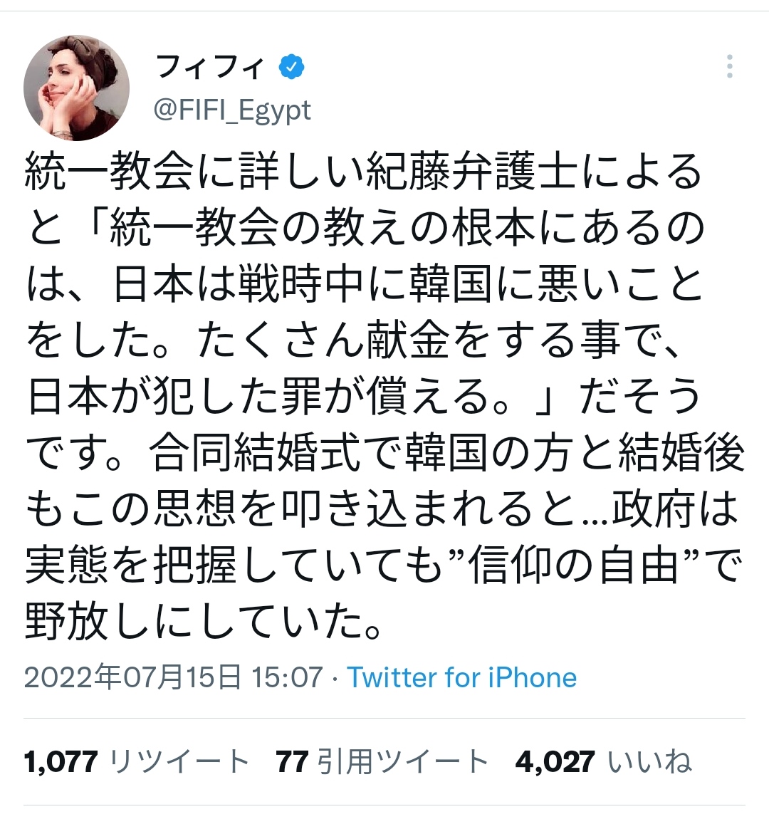 【悲報】統一教会「日本は戦時中に韓国に悪い事をした、たくさん献金することで日本の罪が償える」フィフィ発狂 [901654321]\n_1