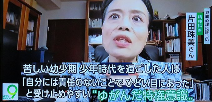 【悲報】NHKニュース9に登場の精神科医片山珠美、ガチのマジで統一教会だった……… [252835186]\n_1