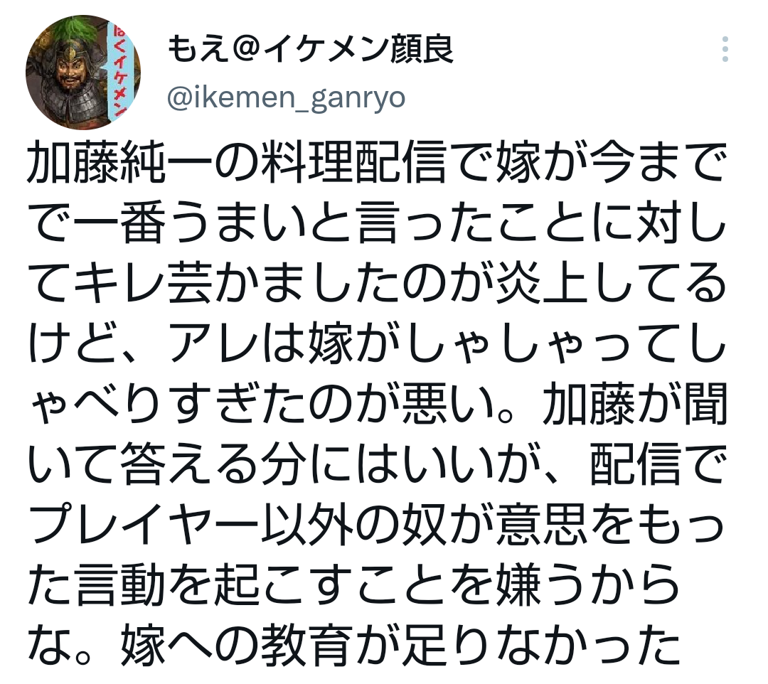 【悲報】加藤純一、生配信中に嫁に暴言を吐き炎上 「盾突いたらぶっ○すからな」\n_1