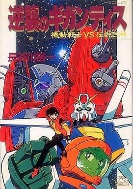 【悲報】ガンダムZZの良いところ、女の子が可愛いしかない\n_1