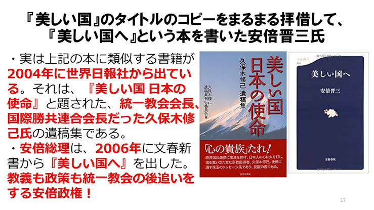 【朗報】統一教会信者と報じられた安倍晋三の元秘書、実際は統一教会信者じゃなかった！！！\n_1