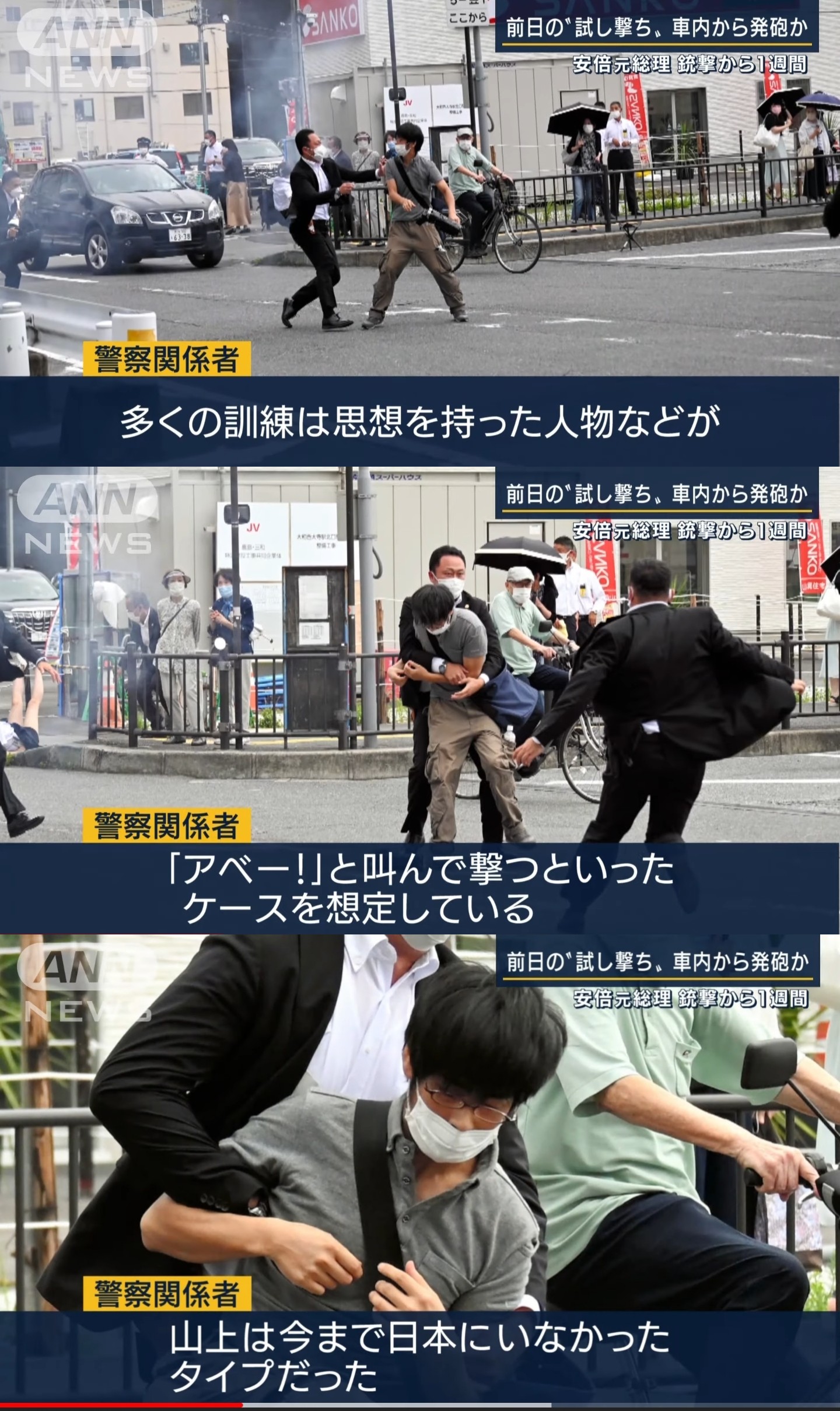 【悲痛】警察関係者｢山上は日本にはいないタイプの暗○者だ｡一般的な暗○者なら『アベーッ！』と叫びながら銃を構えるはずなのに…｣ [597533159]\n_1