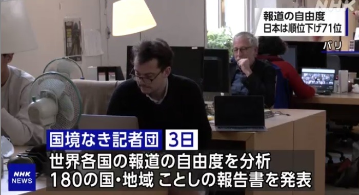 【悲報】日本の言論統制や腐敗、海外にバレていた… [571577938]\n_1