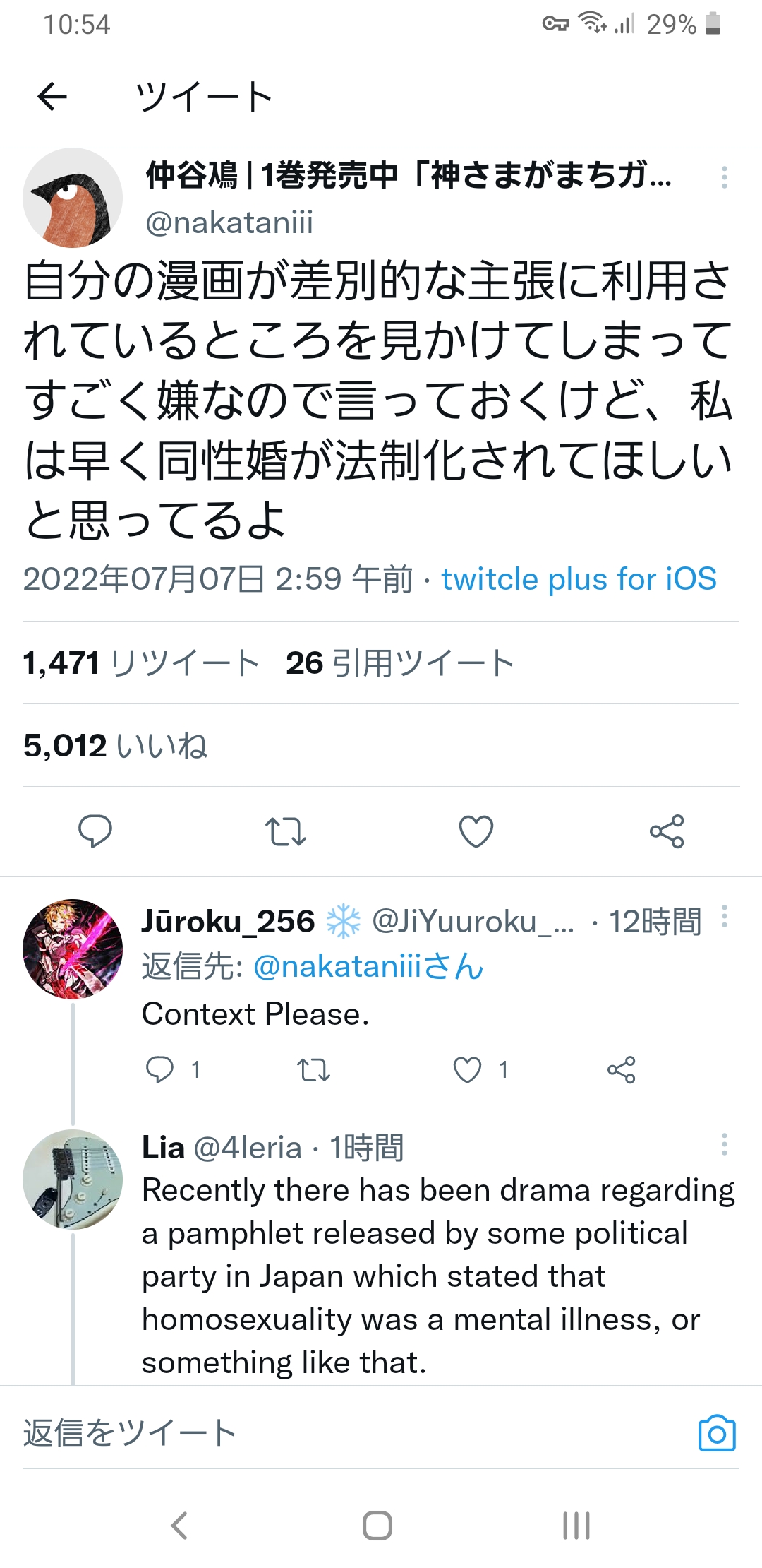 【画像】オタク「俺が愛読してる百合漫画のレズ達は権利を声高に主張なんてしないよ」→作者ブチギレ\n_1