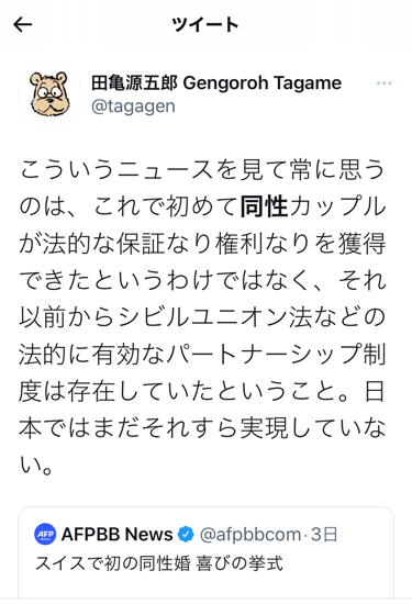 【画像】オタク「俺が愛読してる百合漫画のレズ達は権利を声高に主張なんてしないよ」→作者ブチギレ\n_1