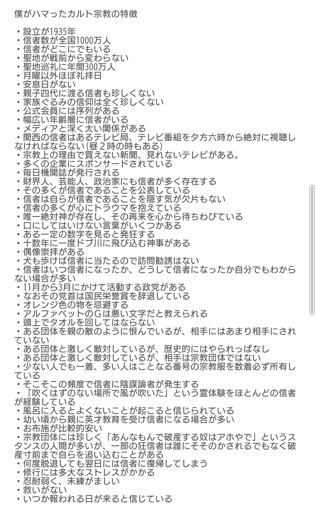 【悲報】岸田総理、カルト団体にビデオメッセージを送っていた [445972832]\n_1