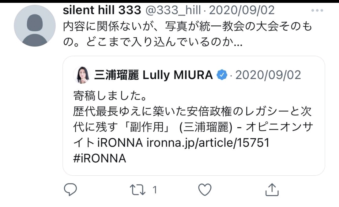 【悲報】山上、三浦瑠麗さんのツイートで安倍と統一教会の関係を知ってしまう [901654321]\n_1