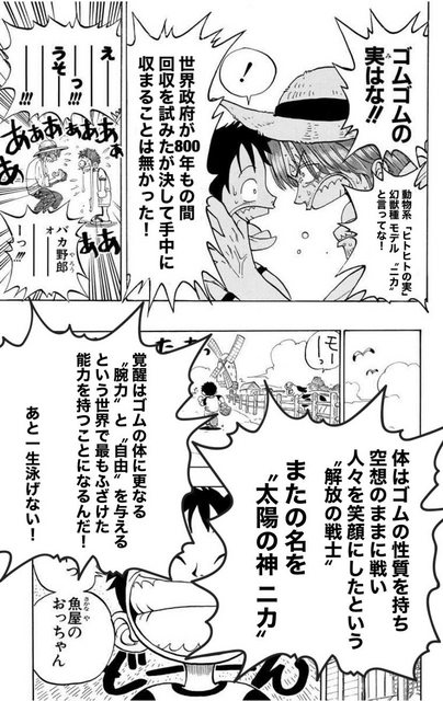 【悲報】麦わらのルフィさん、強くなりすぎてしまう\n_1