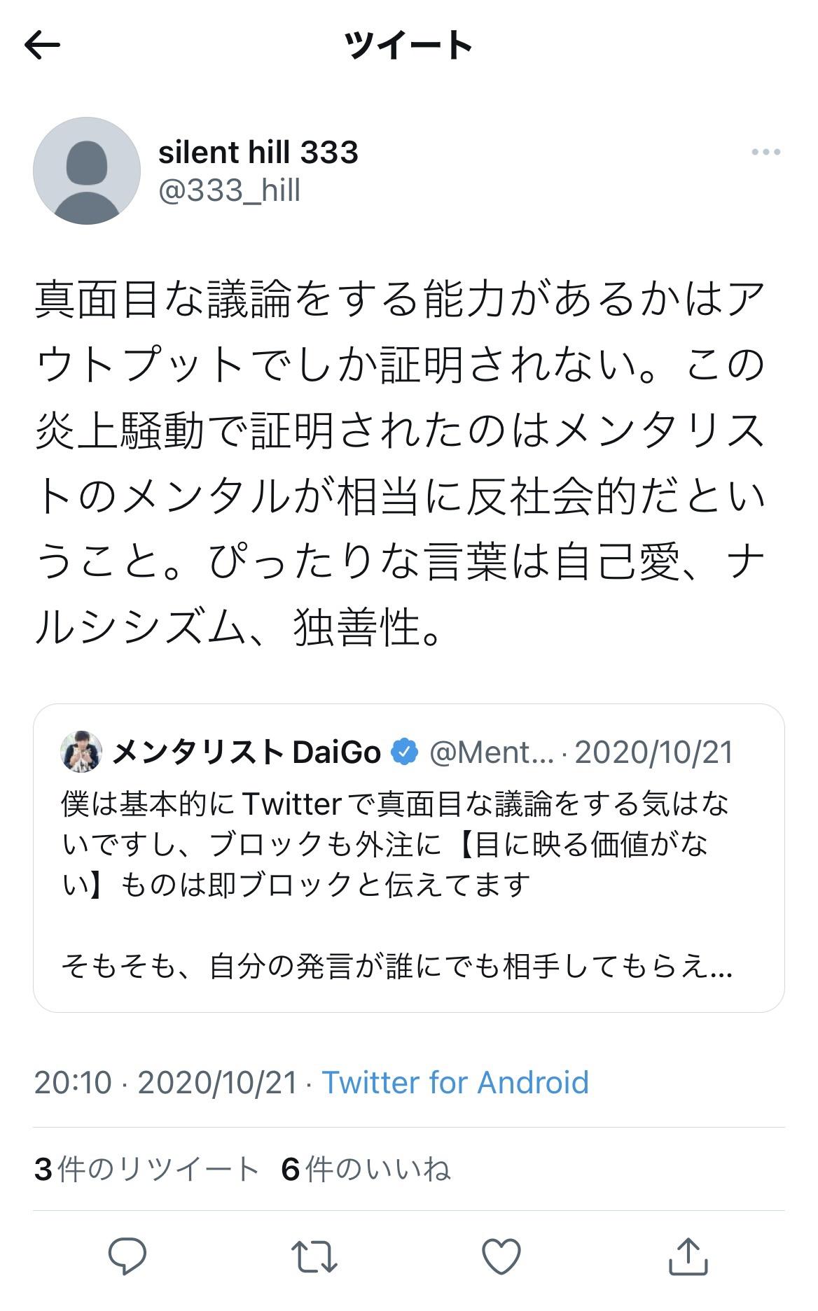 【速報】山上烈士、ホリエンモンについて語っていた\n_1