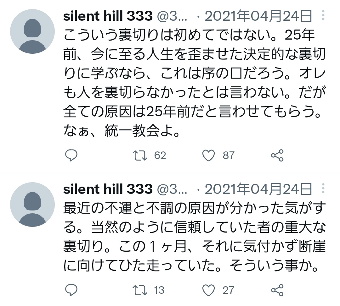 【速報】山上烈士、ホリエンモンについて語っていた\n_1