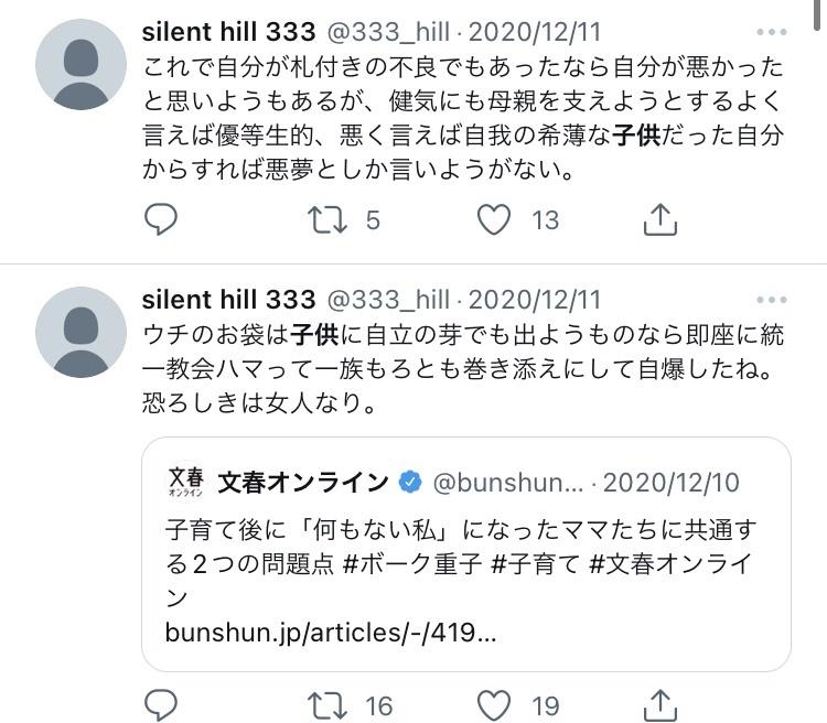 【速報】山上烈士、ホリエンモンについて語っていた\n_1