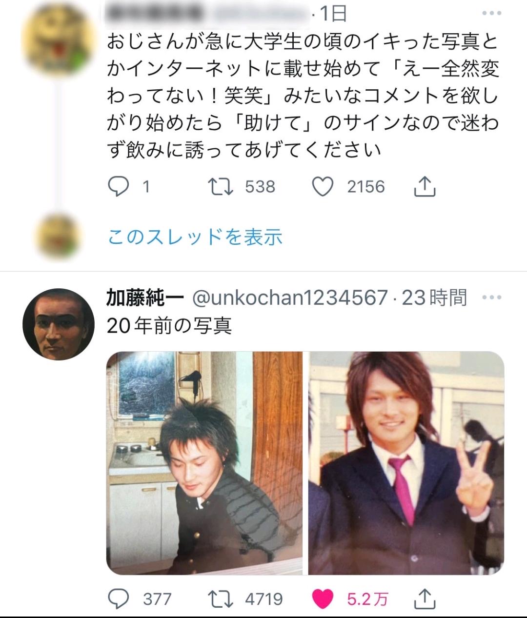 加藤、純一はなぜオワコンになってしまったのか\n_1