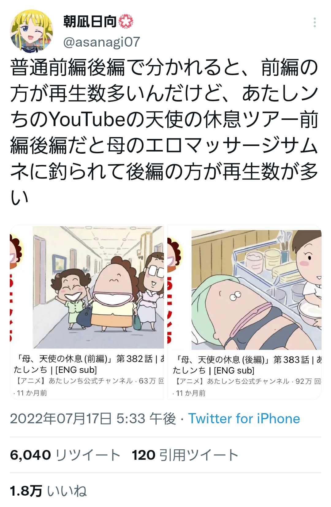 男さん、あたしンちのマッサージサムネにすら釣られてしまう [492515557]\n_1