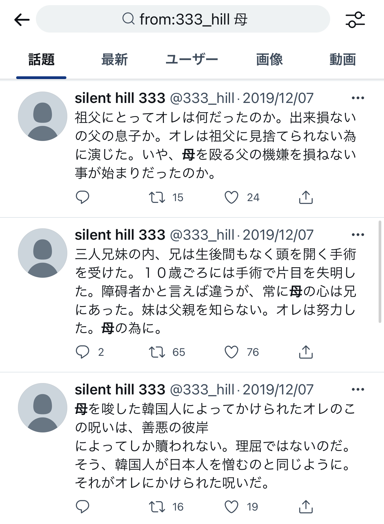 【悲報】山上のツイッター読んだ感想★3 [901654321]\n_1